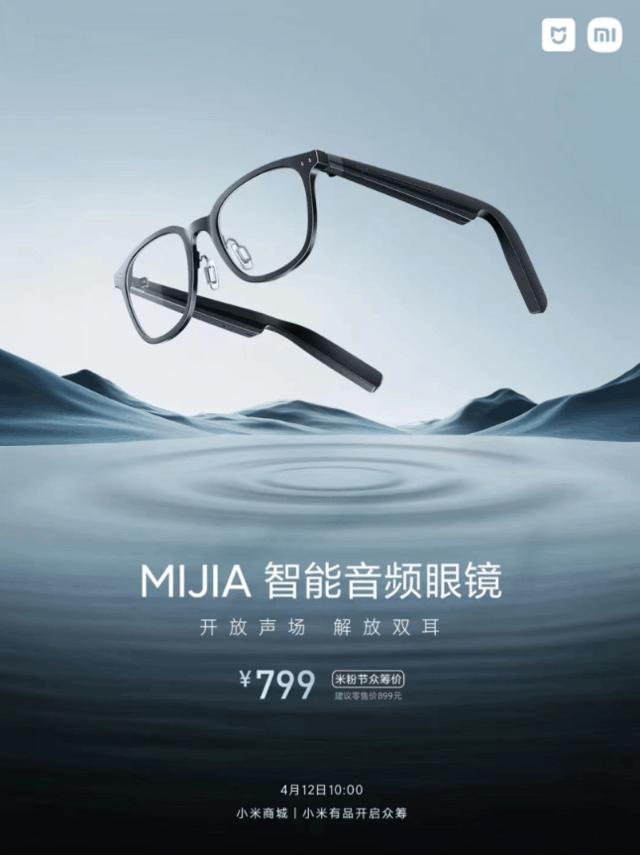 小米米家智能音频眼镜发布：轻至 38.1g、众筹 799 元