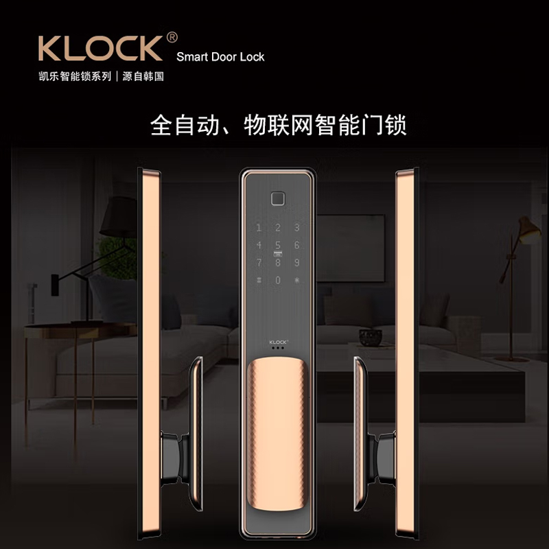 KLock300全自动智能门锁 NB-lOT智能联网刷卡家庭防盗门电子锁