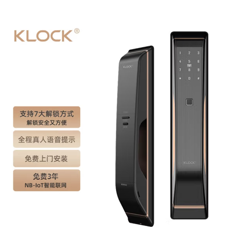 玺尔盾智能锁KLock800全自动智能锁 电子密码锁