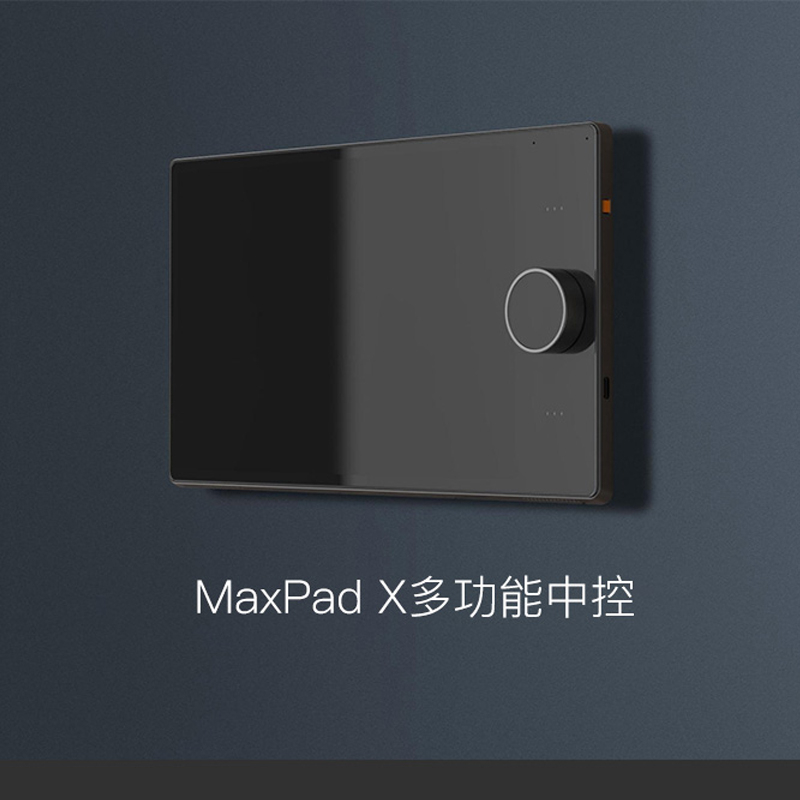 华为背景音乐主机 MaxPad X多功能中控