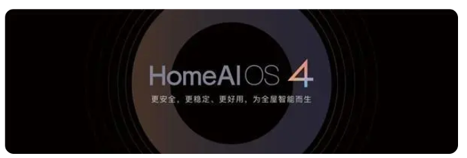 欧瑞博HomeAI OS 操作系统，引领智能家居大时代