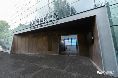 西顿照明产品解决方案助力杭州西湖博物馆