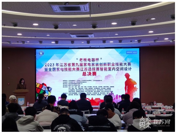 江苏省职业技能大赛决赛上演“智能家居设计”大比拼