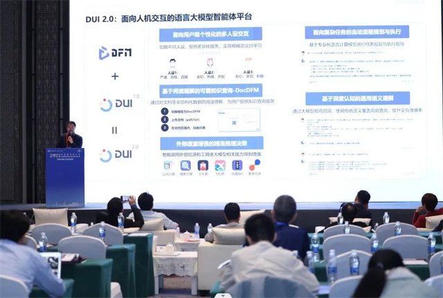 中国物联网大会丨思必驰自研语言大模型DFM-2成全场焦点
