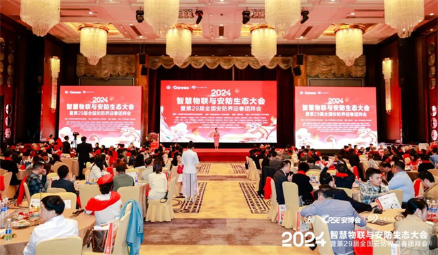 达实智能董事长刘磅被授予“2023中国安防行业终身成就奖”，达实荣获“2023-2024中国数字城市