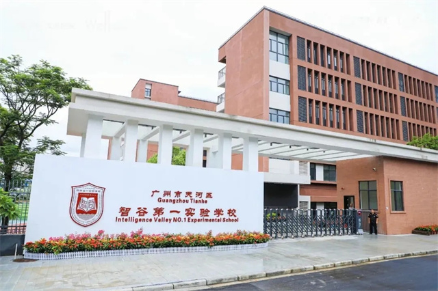 Smart PLC案例 | 广州天河智谷第一实验学校：智能校园真正需要智能的是什么？