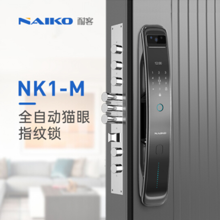 耐客电子锁NK1M 指纹家用智能门锁