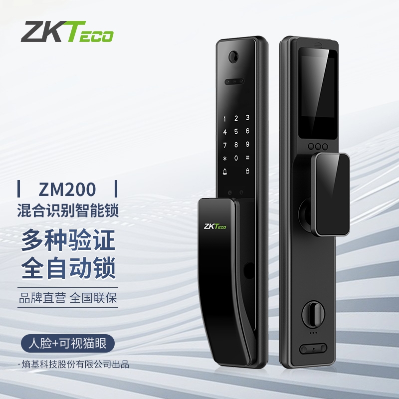 ZKTeco熵基智能锁ZKTeco熵基智能锁 人脸+可视猫眼智能锁ZM200